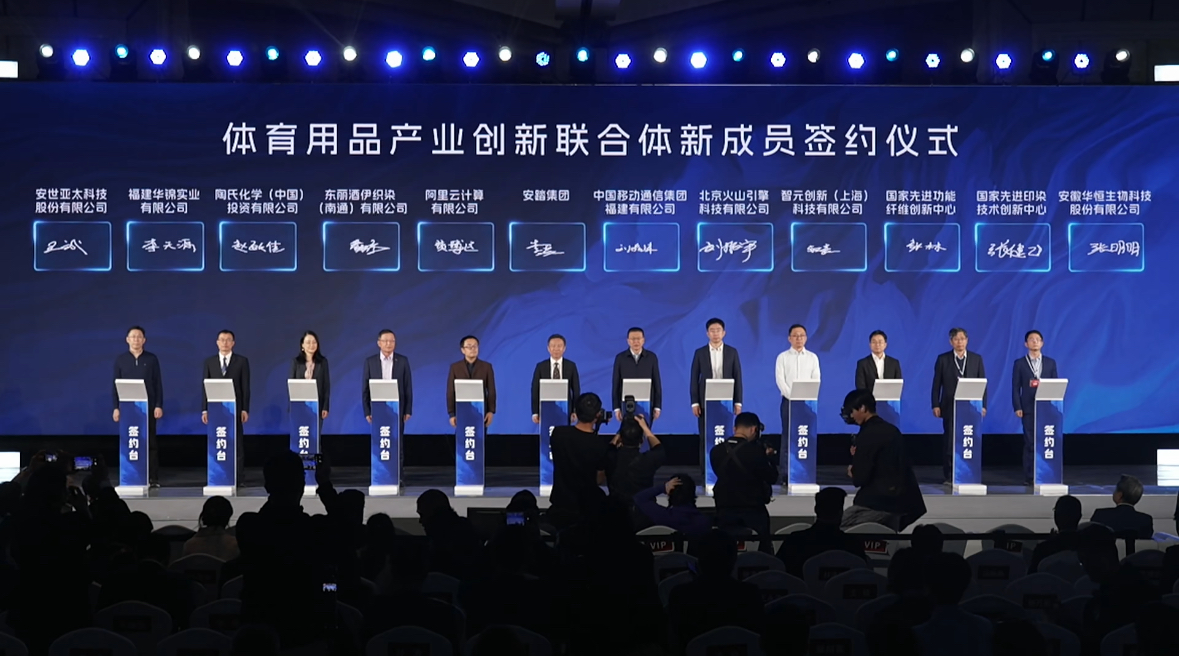 盛鸿国际生物赋能新材料｜加入安踏集团体育用品产业创新联合体