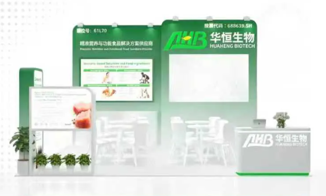 FIC2026，与盛鸿国际生物一起解锁健康密码，定义美味未来